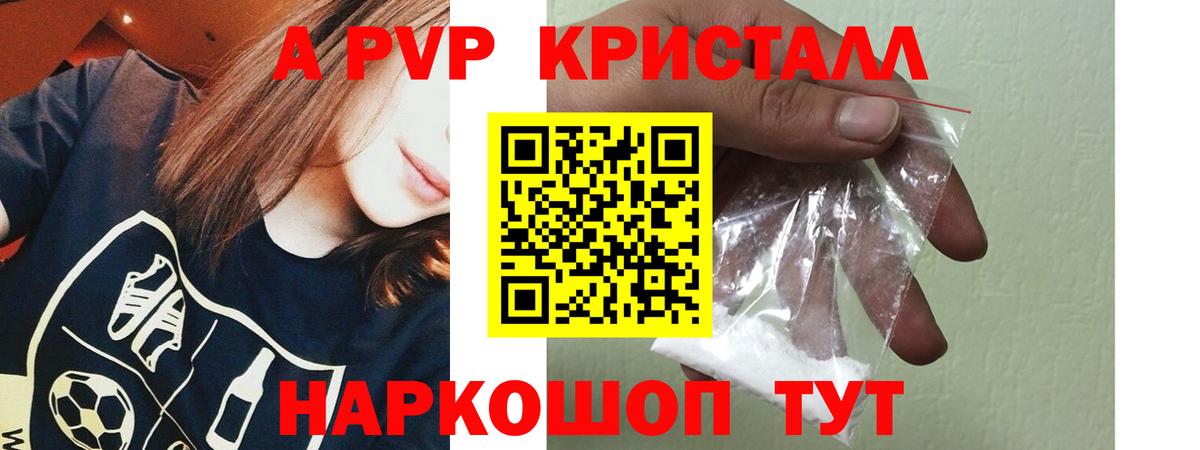 Альфа ПВП СК  A-PVP СК  купить наркотики цена  Alfa_PVP VHQ  Вход с VPN  Ульяновск 