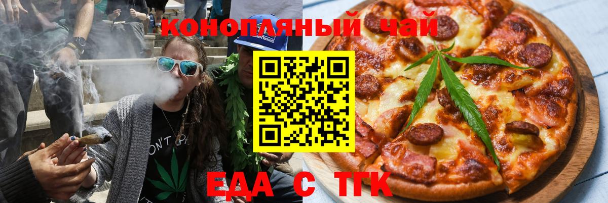 Ульяновск  Еда ТГК марихуана  Вход с VPN 