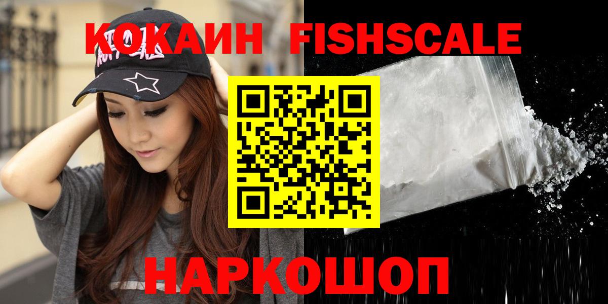 Ульяновск  КОКАИН  COCAIN Колумбийский  Вход с VPN  КОКАИН 97% 