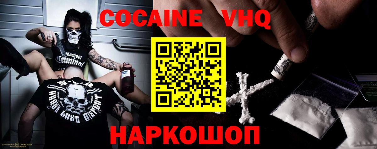 COCAIN Колумбийский Ульяновск
