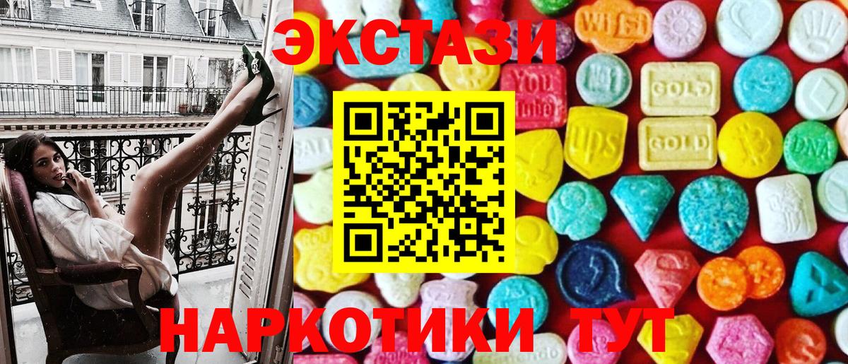 Экстази Cube Ульяновск