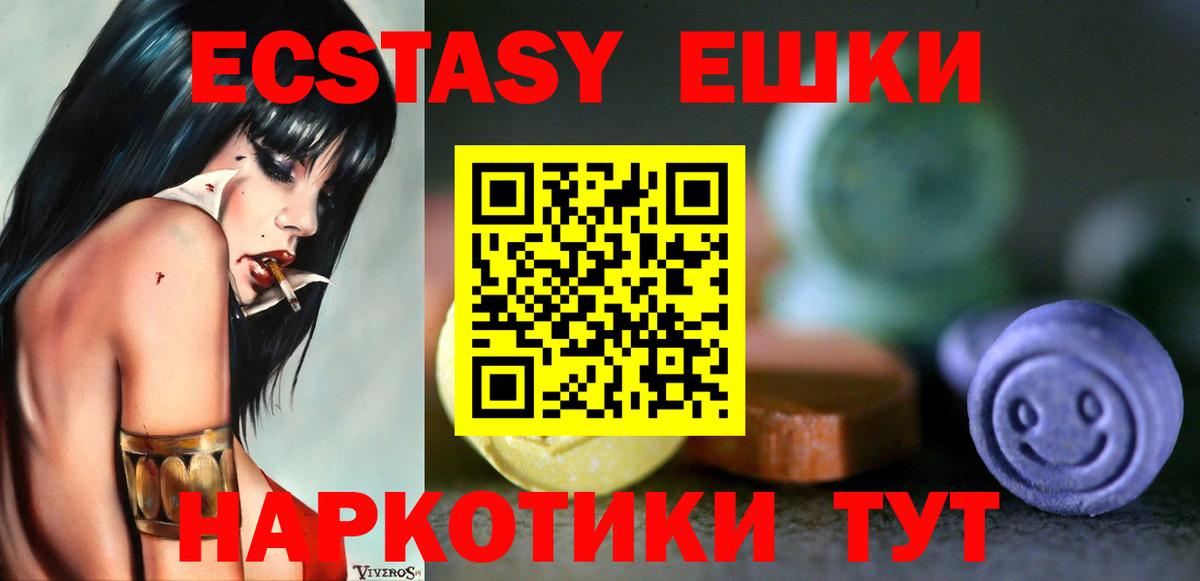 Ульяновск  Экстази Philipp Plein  где можно купить   Ecstasy  Вход с VPN  ЭКСТАЗИ Philipp Plein 
