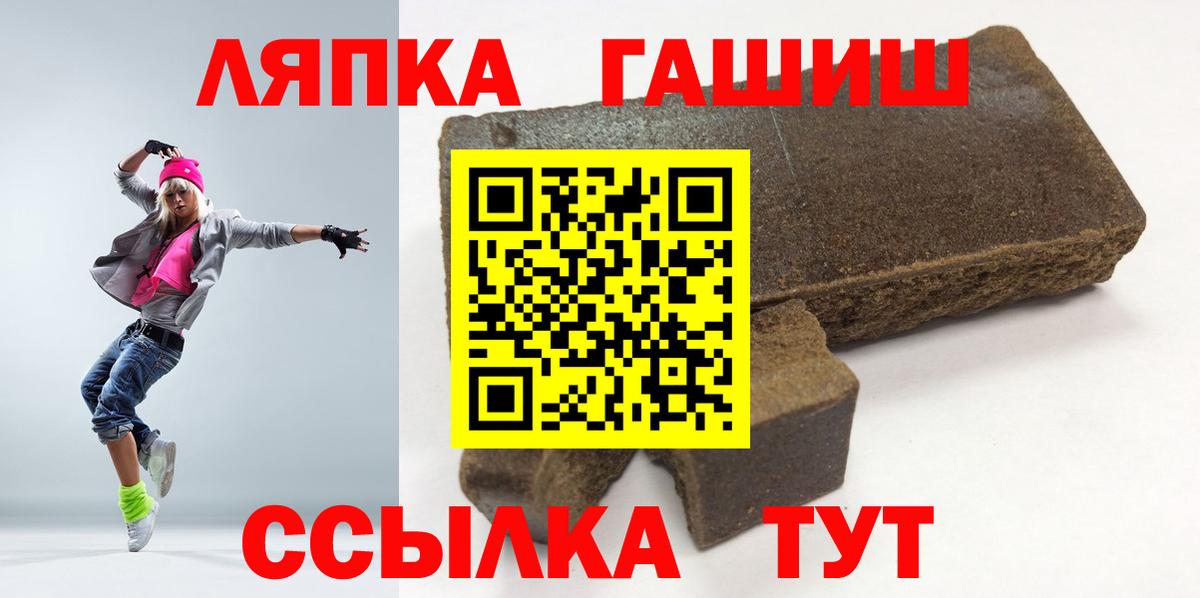 Гашиш Cannabis  Вход с VPN  ГАШ гарик  ГАШИШ  Ульяновск 