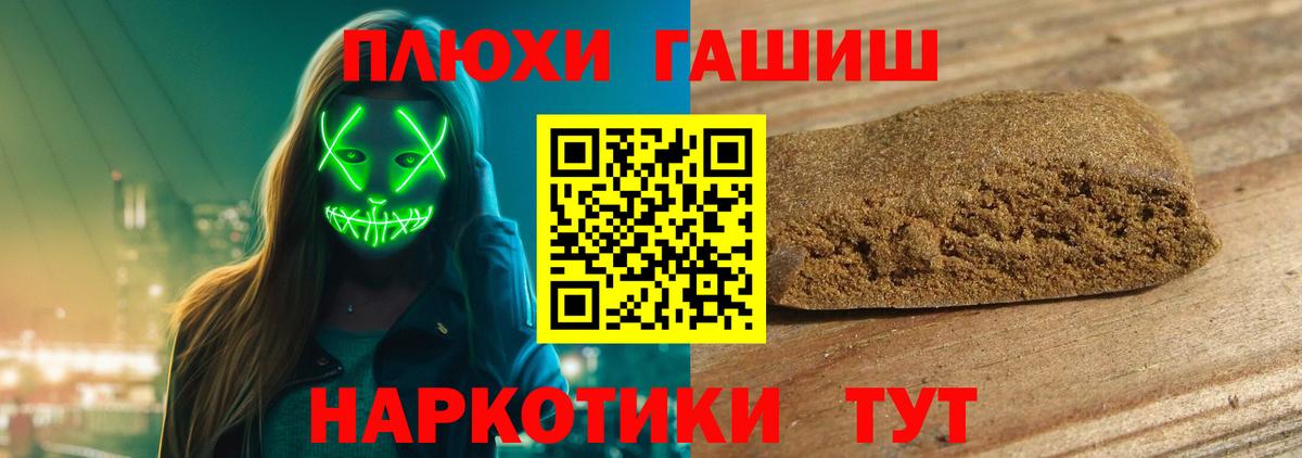 ГАШ хэш Ульяновск