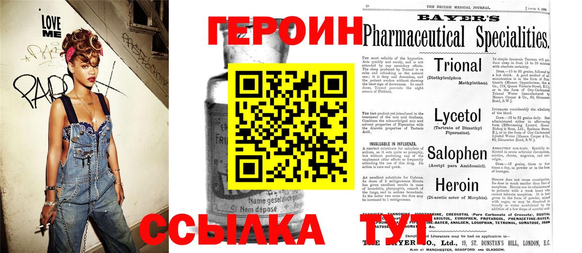Героин хмурый Ульяновск