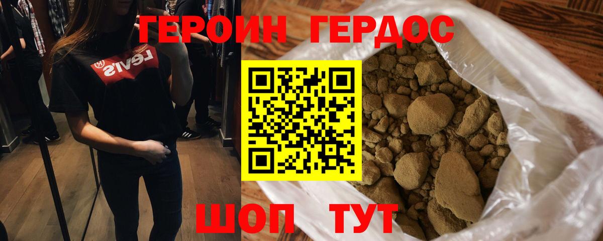ГЕРОИН белый  Вход с VPN  Героин  Ульяновск 
