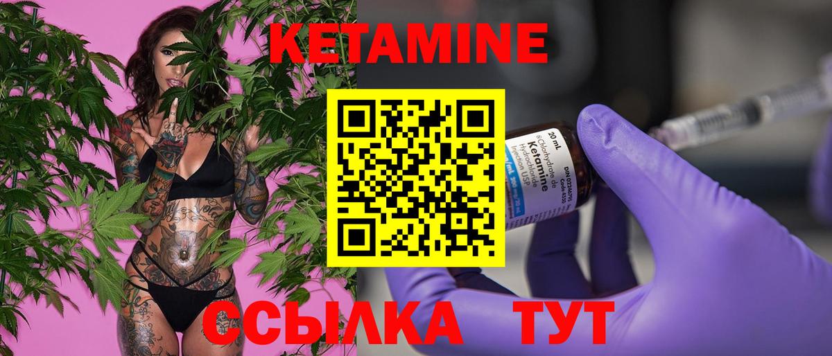 Ульяновск  КЕТАМИН ketamine  Вход с VPN 