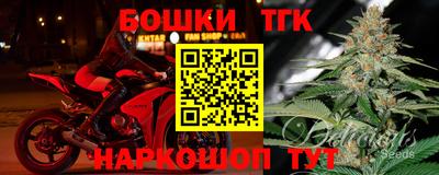 прущие крисы Наро-Фоминск