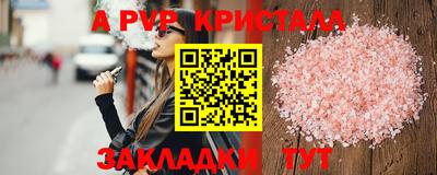 прущие крисы Наро-Фоминск