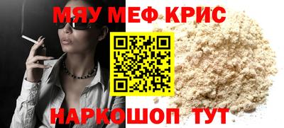 прущие крисы Наро-Фоминск
