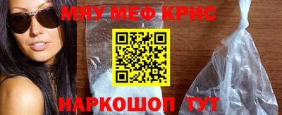 прущие крисы Наро-Фоминск