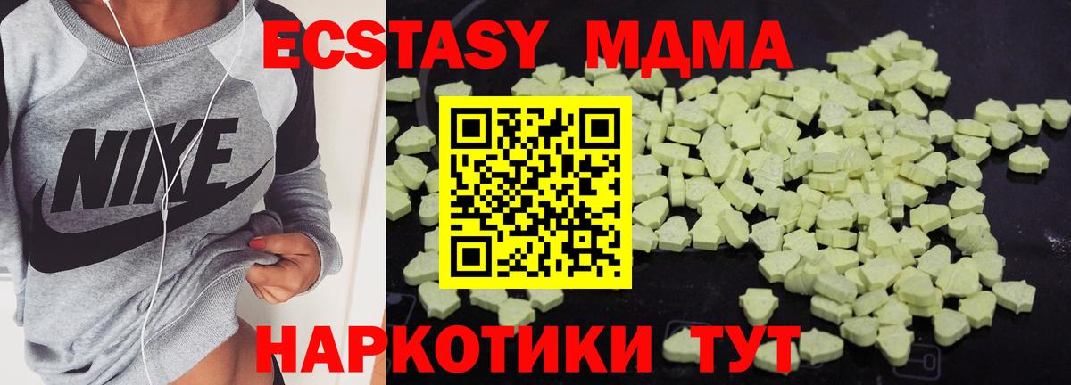 МДМА  Вход с VPN  МДМА молли  Ульяновск  МДМА crystal 