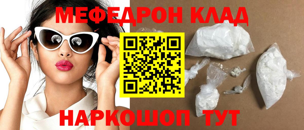 Мефедрон мука Ульяновск