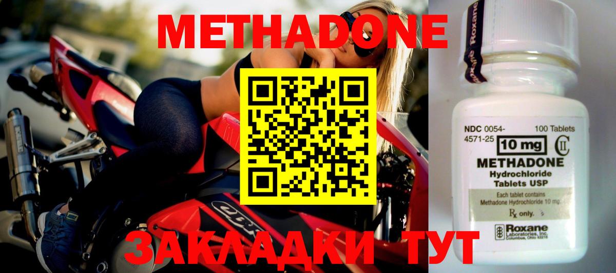 Метадон мёд Ульяновск