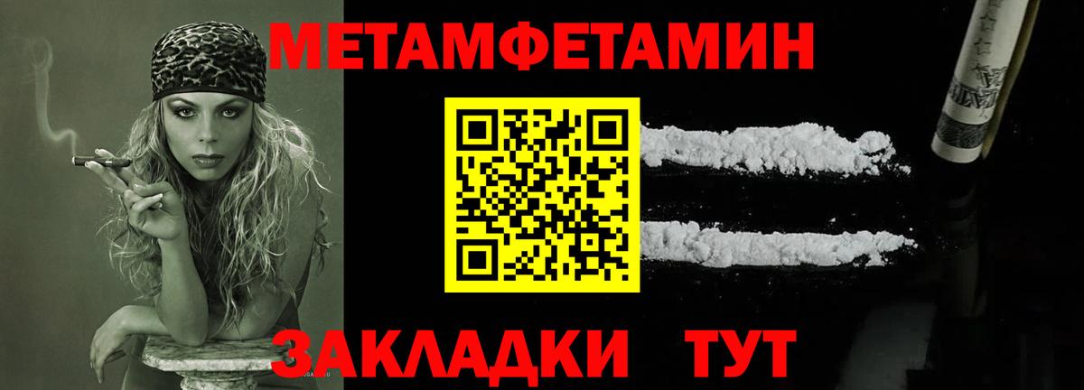 Первитин кристалл  Первитин кристалл  Вход с VPN  Ульяновск 