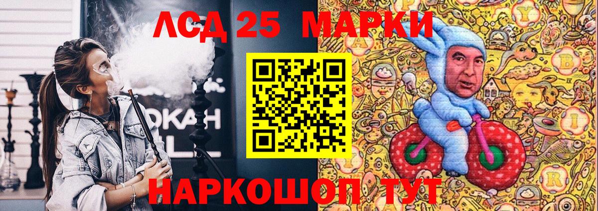 Наркотические марки 1,5мг Ульяновск