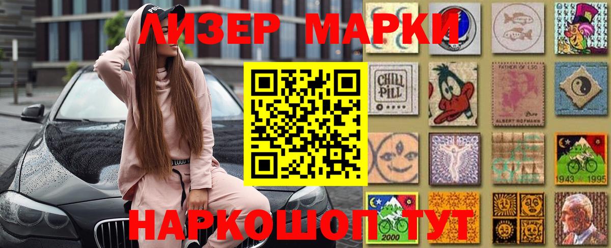 Ульяновск  Марки 25I-NBOMe 1500мкг  Вход с VPN 