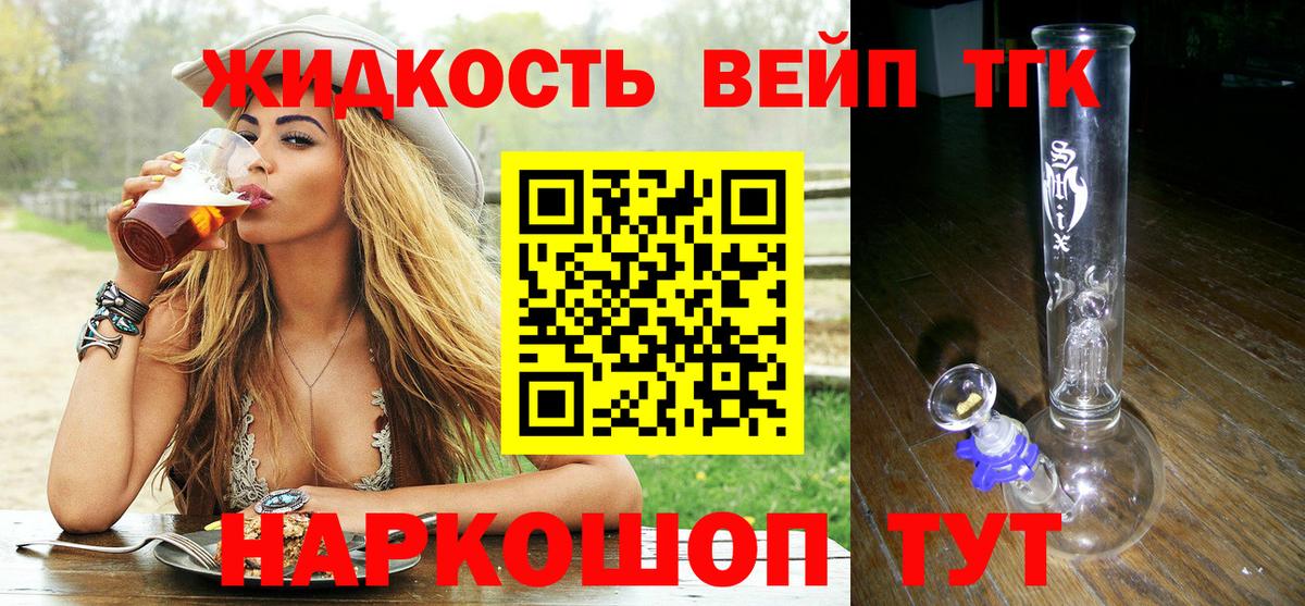 Дистиллят ТГК концентрат  Вход с VPN  Ульяновск 