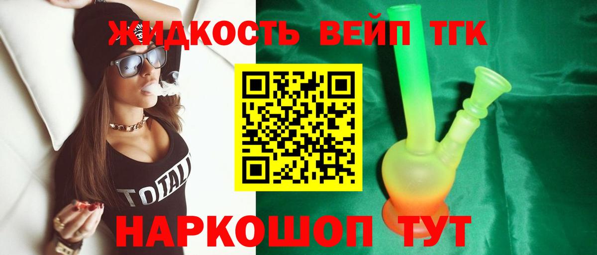 Дистиллят ТГК гашишное масло Ульяновск